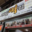 시장떡집2호점 이미지