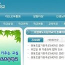서울대도초등학교 이미지