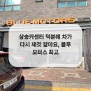 블루모터스 이미지