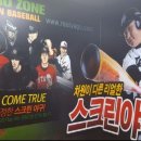 스크린노래주점 이미지