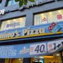 도미노피자(강일점) 이미지