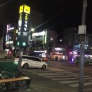 개꿀포차 이미지