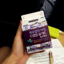 [상상마케팅스쿨 9기 남서울] 5주차 후기, SK텔레콤 마케팅과 샌들코어 우석진 대표님의 마케팅...