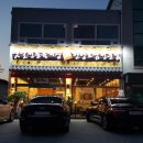 육대장 미사점 이미지