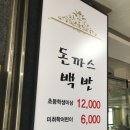엄지돈까스 이미지