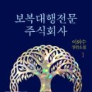 주식회사 소망사랑