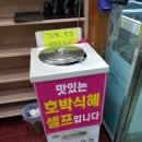 구미맛집 구평 천생산해물탕 1호점