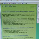 2010중등교장연수 제2기 연수일지 2 이미지