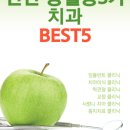 디지털타임치과의원 이미지