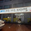 독도볼태기 이미지