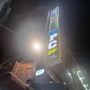 탁구생활전포점 | 부산 서면전포에 위치한 놀거리 24시간 내내 즐길 수 있는 탁구생활 무인탁구장