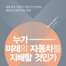 미래자동차써비스 이미지
