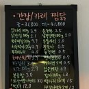 진곱도리탕전문점 | 강남 닭도리탕 맛집 진곱도리탕 시원 칼칼 자극적인 닭도리탕 후기