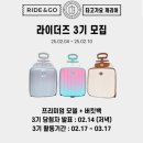 라이더즈 이미지