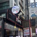 돌판삼겹살집 | [강남] 야장 훈연삼겹살 맛집, 돌판집 후기