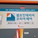 페어윈코리아 이미지