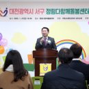 서구 다함께돌봄센터 이미지