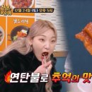 전주연탄불고기