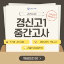 경신고등학교 - 종로구 혜화로 74 | 경신고등학교