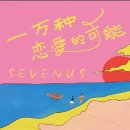 세븐피씨