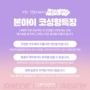 원장님 실력 진짜 인정! 신사코수술잘하는곳 본아이에서 진행한 코재수술후기(코재수술, 보형물 수술...