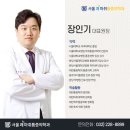 부천통증의학과의원 이미지