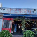 삼일공판장