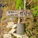척판암