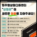 영상미디어센터 상영관 이미지