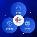 에이치에스컴퍼니 이미지
