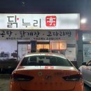 닭누리정 이미지