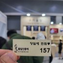 연희술방 이미지