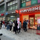 부위부위정육점 역삼직영점