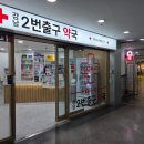 동래역2번출구약국 | 강남역상비약 찾다가 편하게 다녀온 강남역2번출구약국 후기!