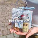 두올 | 아사면 한올두올 손수건과 함께한 생일 이벤트 구디백 만들기 (센스있는 어린이집 답례품)