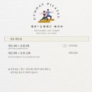 데이온필라테스