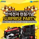반석유통 노트포럼