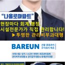 바른관리 주식회사