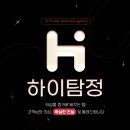 (元)탐정행정사무소 | 세종시 아름동 종촌동 고운동 소담동 탐정사무소 찾으시나요?