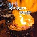 인동가산로6-19 | 구미인동맛집 솔향입힌 한우갈비 맛있는 솔탄갈비