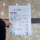 코페니토
