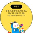 반딧불이도서관 | [초등AI교육]엔트리(반딧불이도서관)수업후기
