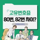 82 행정사 사무소 이미지