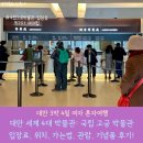 명품전 | 대만 세계 4대 박물관: 국립 고궁 박물관입장료, 위치, 가는법, 관람, 기념품 후기!