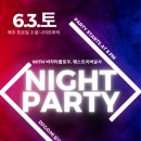 🦋 토요일 night party 🦋 6.3 (토) 8시 / DJ G.O.M / S3 :B3 이미지