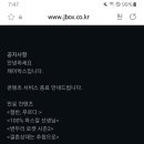 제이컨텐츠
