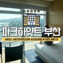룸서비스파이브스타 - 춘천시 벌말길 97 | 파크하얏트 부산 마리나 오션뷰 부산 호캉스 수영장 헬스장 후기
