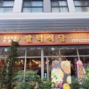 팔덕식당 호매실점 네이버블로그