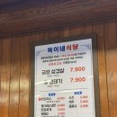 욱이네집 | 포항 영일대 맛집 욱이네식당 영일대점 레트로 감성 냉동삼겹살 고기집 방문 후기