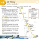 해파랑길 2코스 이미지